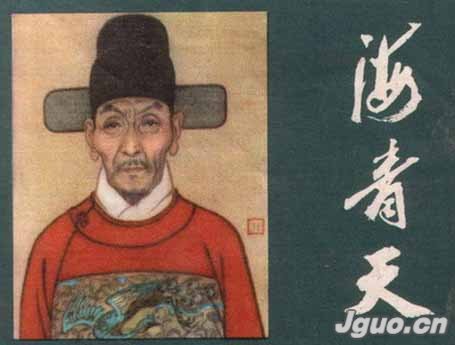 海瑞
